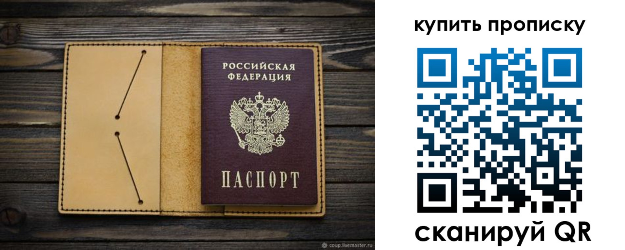 временная регистрация в квартире в Дивногорске