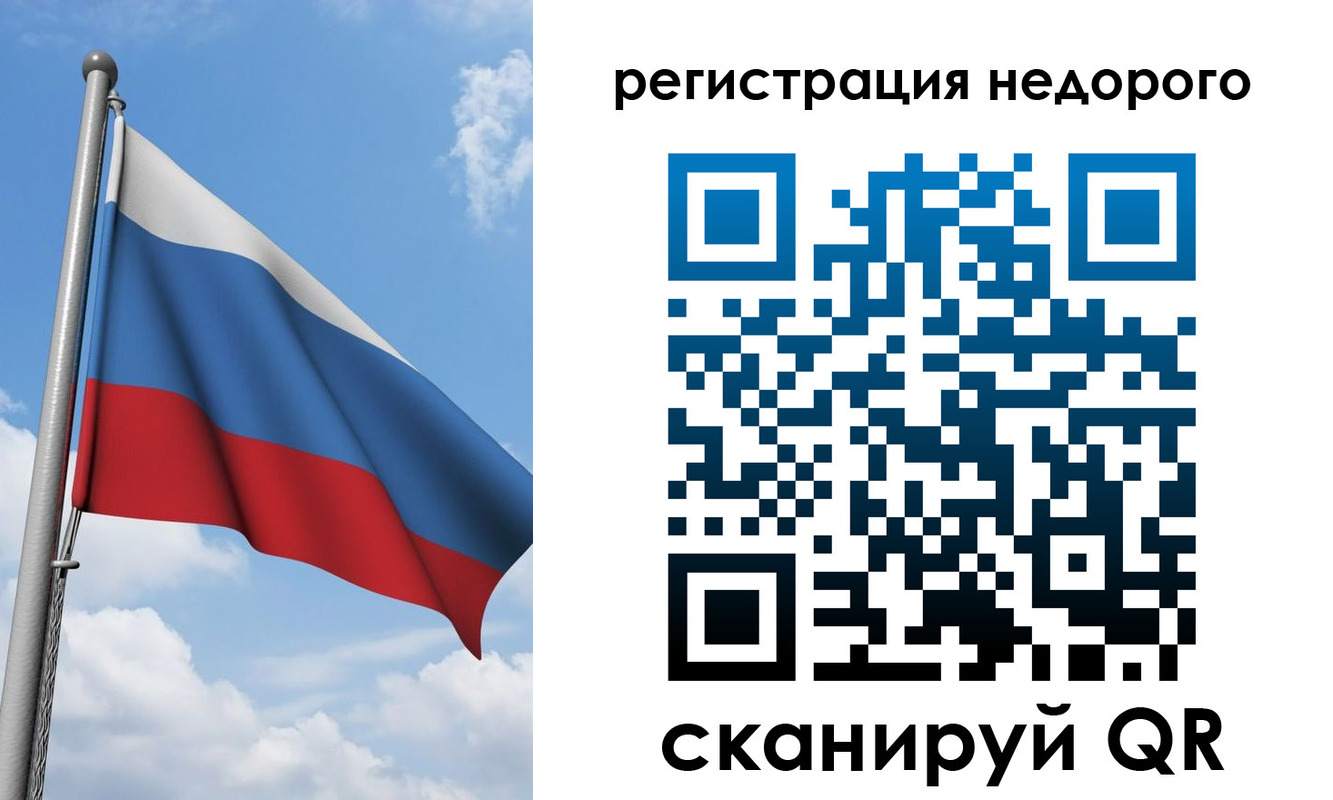 прописка 2025 в Дивногорске