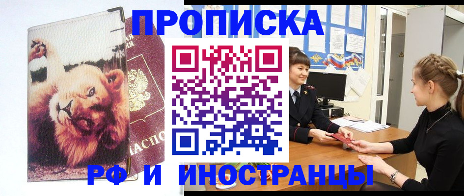 регистрация для школы в Дивногорске