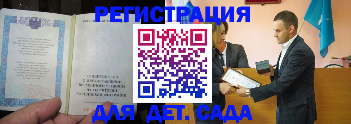 прописка в квартире в Дивногорске