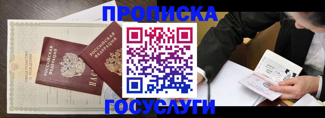 временная регистрация недорого в Дивногорске