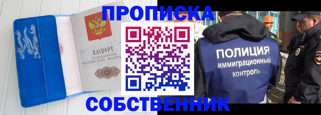 прописка ребенка в Дивногорске