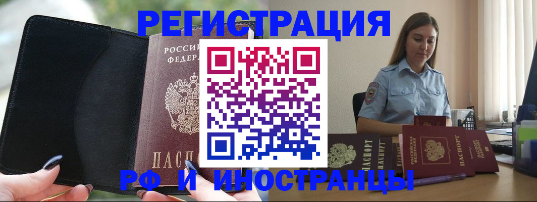 прописка для кредита в Дивногорске