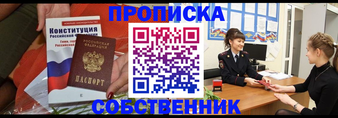найти адрес прописки в Дивногорске
