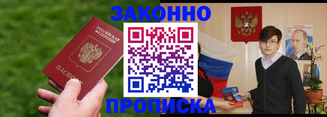 найти адрес прописки в Дивногорске