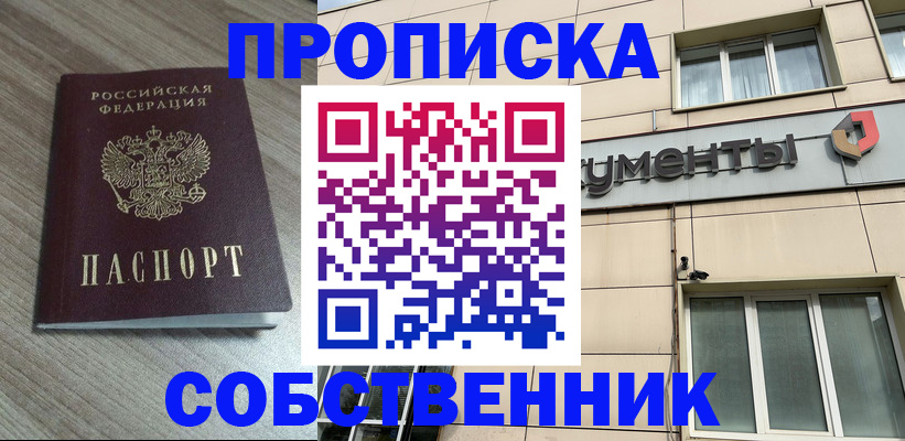 временная регистрация законно в Дивногорске