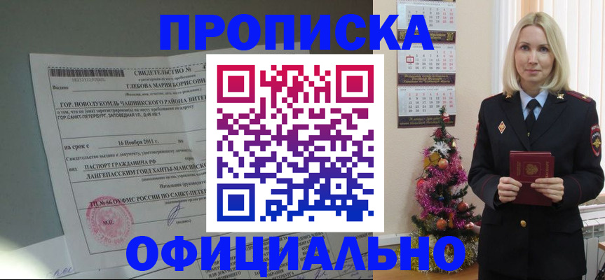 временная регистрация в квартире в Дивногорске