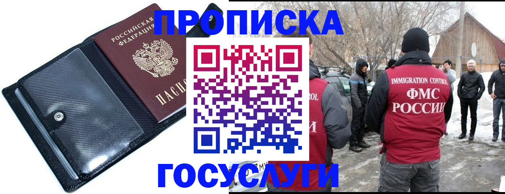 регистрация в Дивногорске