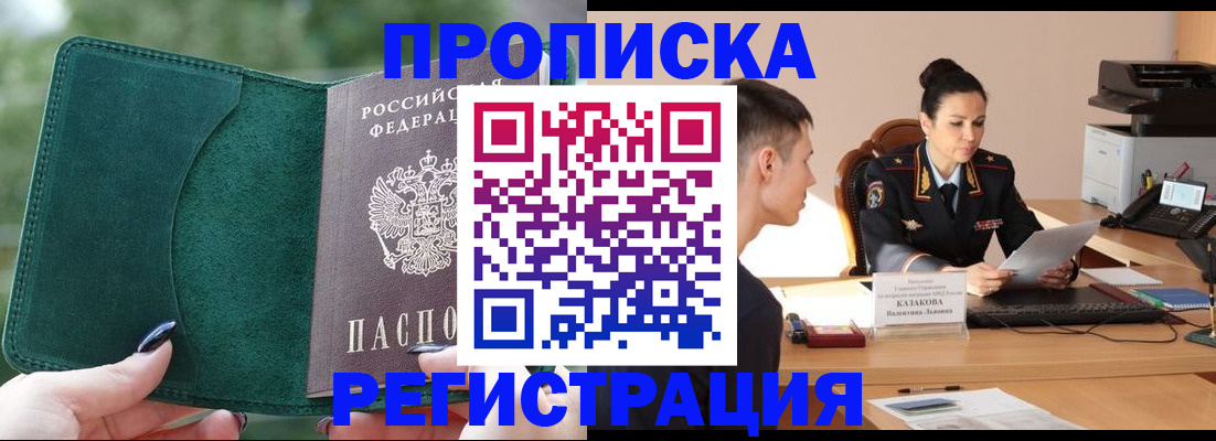 регистрация для школы в Дивногорске